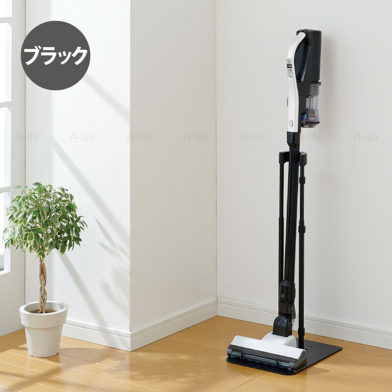 クリーナースタンド ブラック ホワイト 掃除機スタンド スタンド
