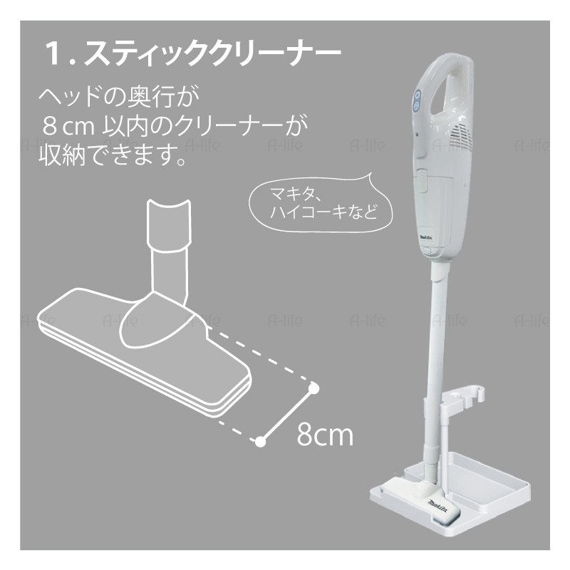 スティッククリーナースタンドホワイトブラック日本製