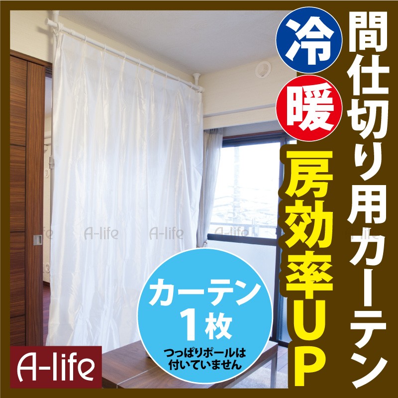 間仕切りカーテン 幅150cm 1枚入り 間仕切り ECO エコ レース調 レース