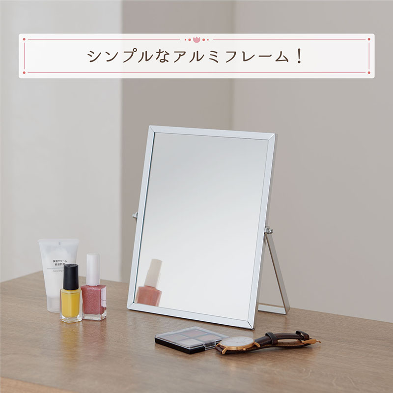 スタンドミラー卓上1個アルミフレーム角度調節折りたたみ鏡化粧鏡メイクコンパクト