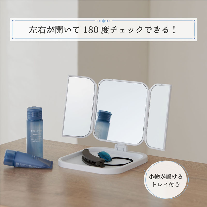 卓上コンパクト三面鏡１個ホワイトブラックスタンドミラー角度調節化粧鏡メイクコンパクト
