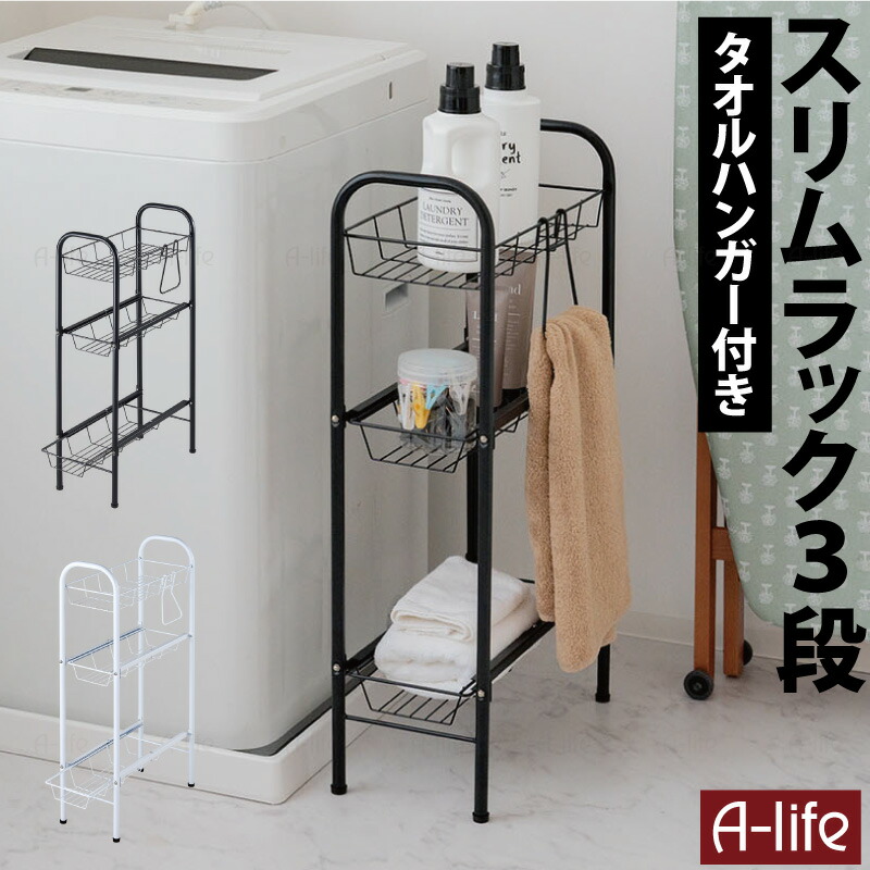 ランドリーすき間収納ラック３段キッチン引き出し収納スリムラック