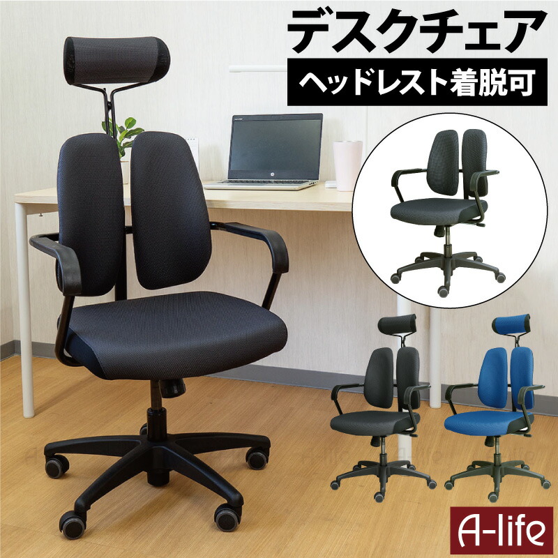 DUOREST デュオレスト チェア オフィス ブラック DUOREST (デュオレスト) デスクチェア ヘッドレスト 肘掛け付き
