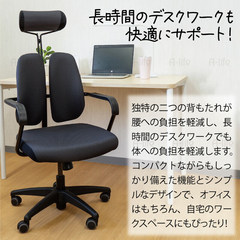 DUOREST (デュオレスト) デスクチェア ヘッドレスト 肘掛け付き