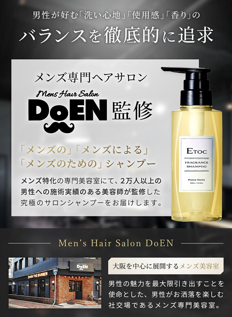 新品】 ノワール シャンプー 6本セット 300ml ノンシリコン 美容 新品