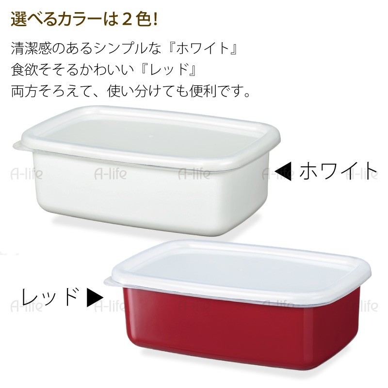 ホーロー 保存容器 M 1個 ホワイト レッド 蓋付き 常備菜 つくりおき