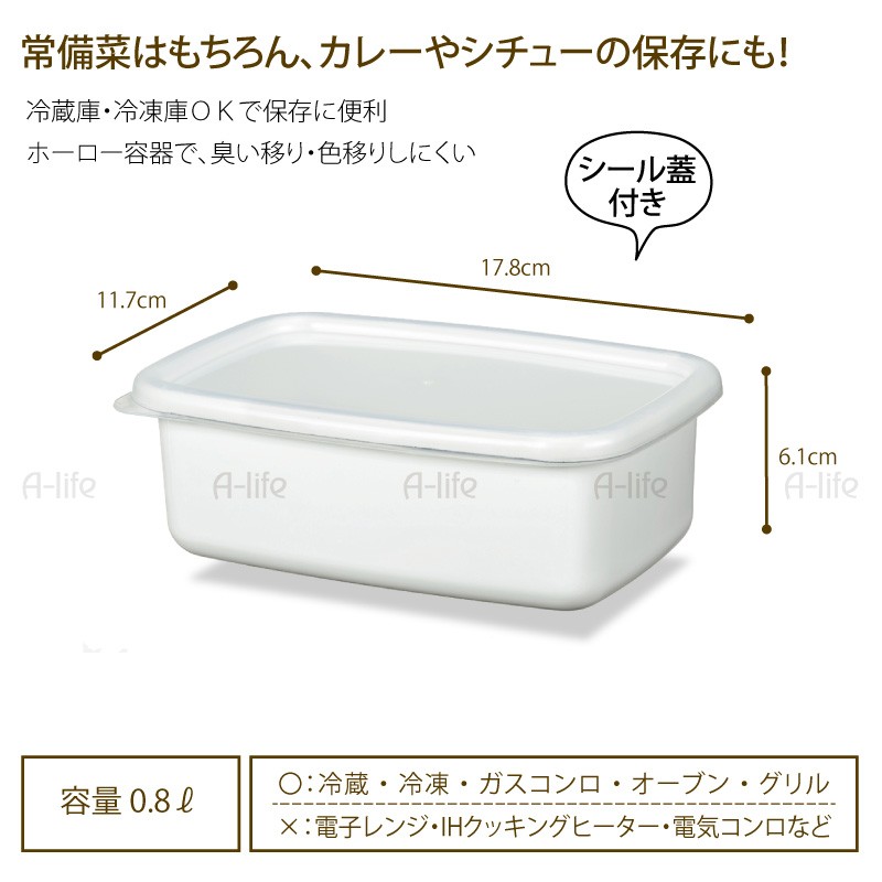 ホーロー 保存容器 M 1個 ホワイト レッド 蓋付き 常備菜 つくりおき