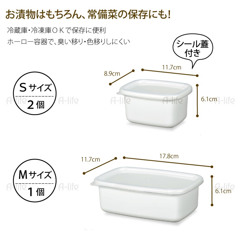 ホーロー 保存容器 4個セット ホワイト レッド 蓋付き 常備菜 つくり