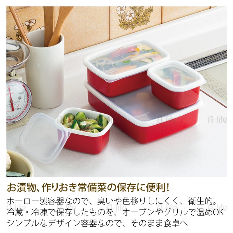 ホーロー 保存容器 4個セット ホワイト レッド 蓋付き 常備菜
