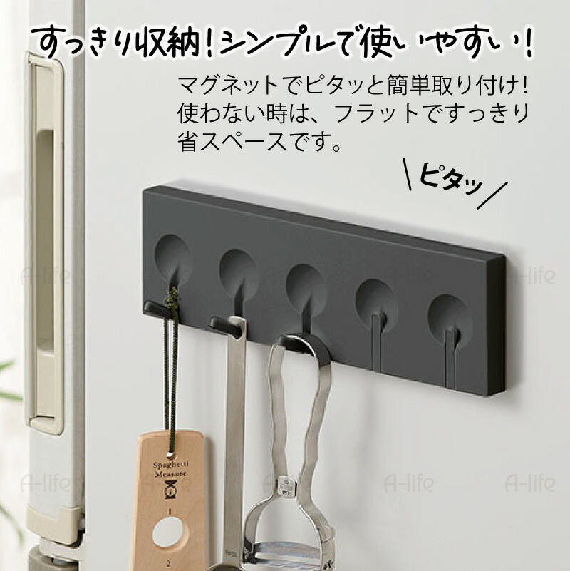 キッチン収納マグネット５連フック磁石おしゃれコンパクト