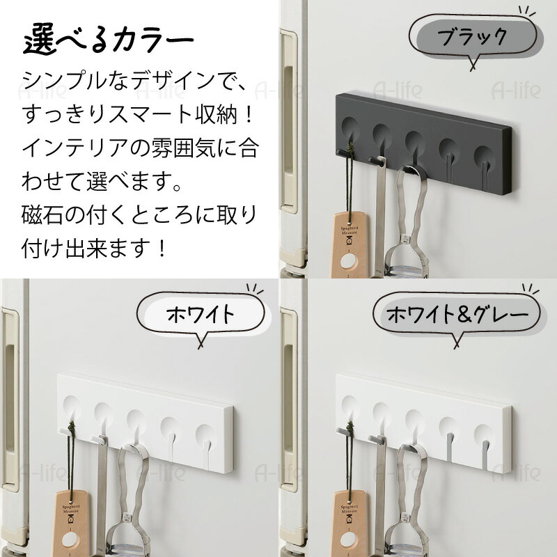 キッチン収納マグネット５連フック磁石おしゃれコンパクト