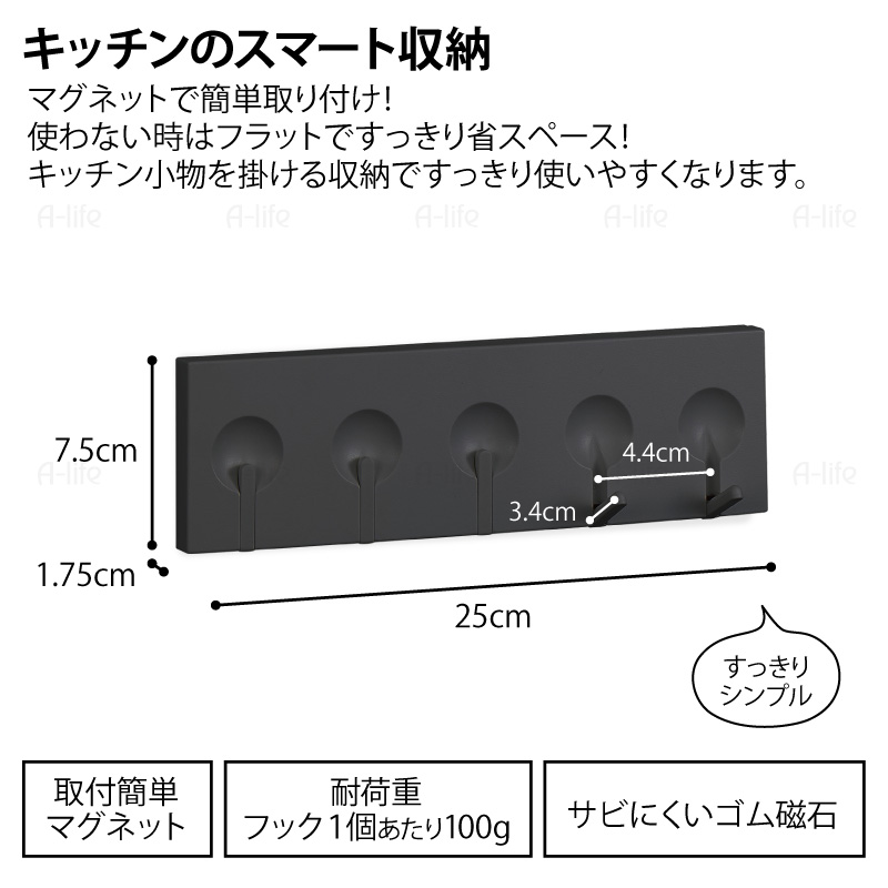 キッチン収納マグネット５連フック磁石おしゃれコンパクト