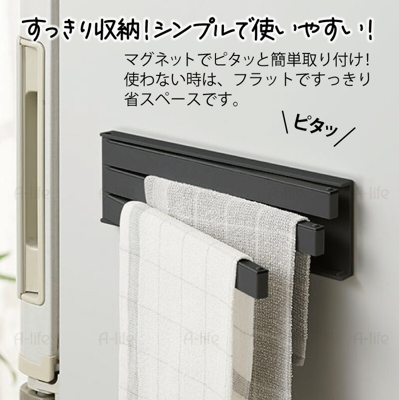 マグネットふきん掛け磁石キッチン収納おしゃれコンパクト