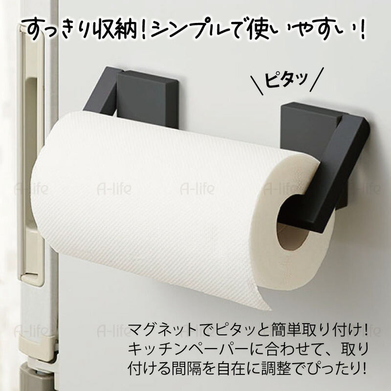 キッチンペーパー ホルダー マグネット ブラック ホワイト 磁石 キッチンペーパー ホルダー マグネット ブラック ホワイト 磁石