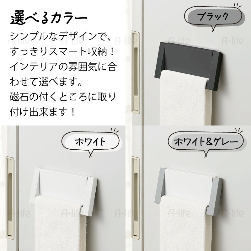 キッチンマグネットタオル掛け磁石収納おしゃれ