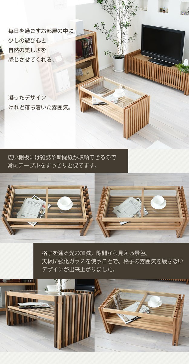 センターテーブル 天然木 テーブル ローテーブル リビングテーブル