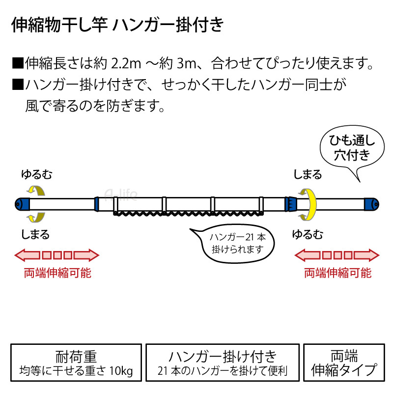 送料無料 お得な２本セット 伸縮 物干し竿】2.2m 〜 3m ハンガー掛け