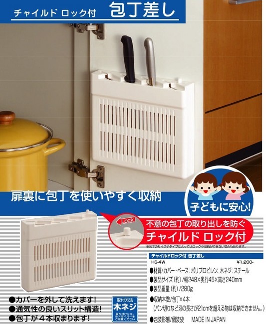 包丁 差し チャイルド ロック付 包丁スタンド 包丁セット 包丁 包丁 差し チャイルド ロック付 包丁スタンド 包丁セット 包丁