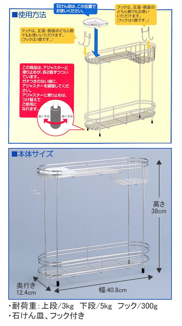 浴室収納ステンレスシャンプーラック２段