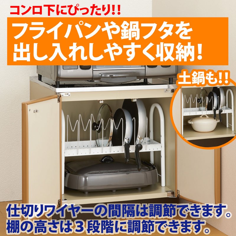 コンロ 下 フライパン ・ 鍋 ・ ふたラック キッチン収納 システム ...