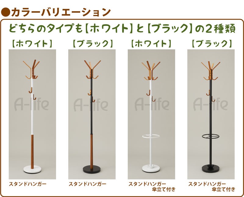 ポールハンガー 送料無料 スタンドハンガー 傘立て 付き