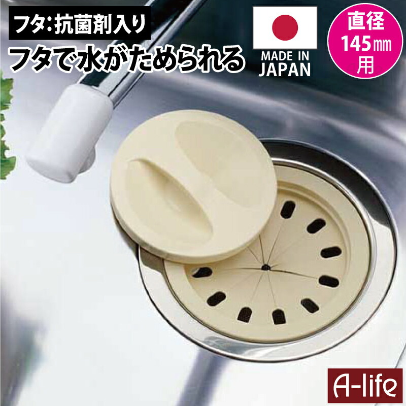 菊割れゴム止水フタセットベージュ