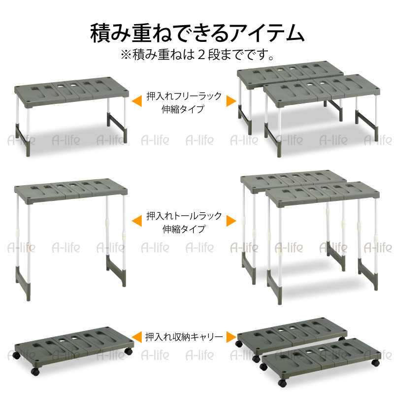 押入れトールラック整理棚伸縮タイプ１台日本製クローゼットリサイクル