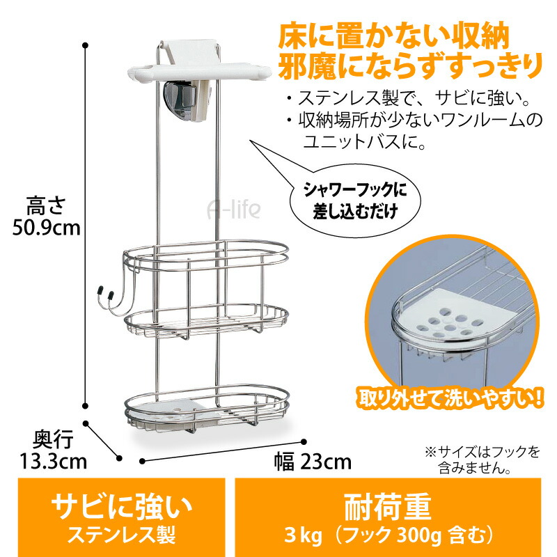 バスシャワーラック2段タイプステンレスシャンプーラック収納