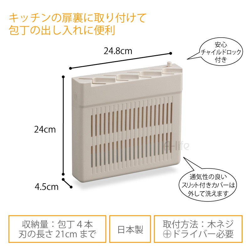 包丁 差し チャイルド ロック付 包丁スタンド 包丁セット 包丁ケース