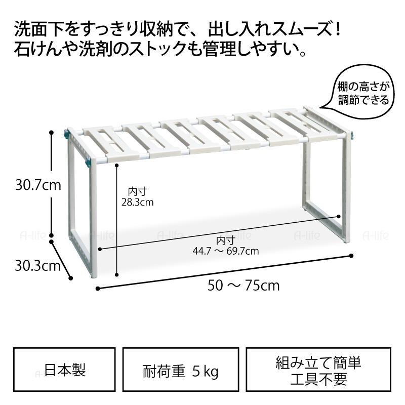 洗面下 収納 フリーラック スライド 伸縮 ホワイト 洗面台 シャンプードレッサ シャンドレ 洗面化粧台 収納 棚 ラック アイデア シャンプー 洗剤  ランドリー すき間 サニタリーラック 洗面台下収納 排水トラップ バス ランドリー収納 a-life エーライフ