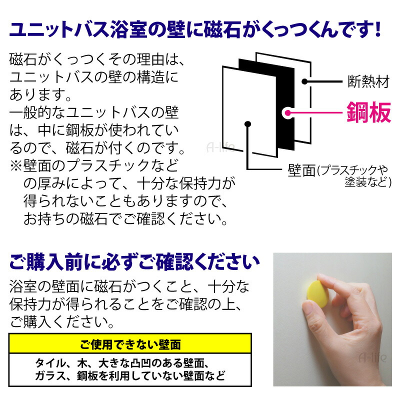 マグネットお風呂ボトルホルダー磁着SQ