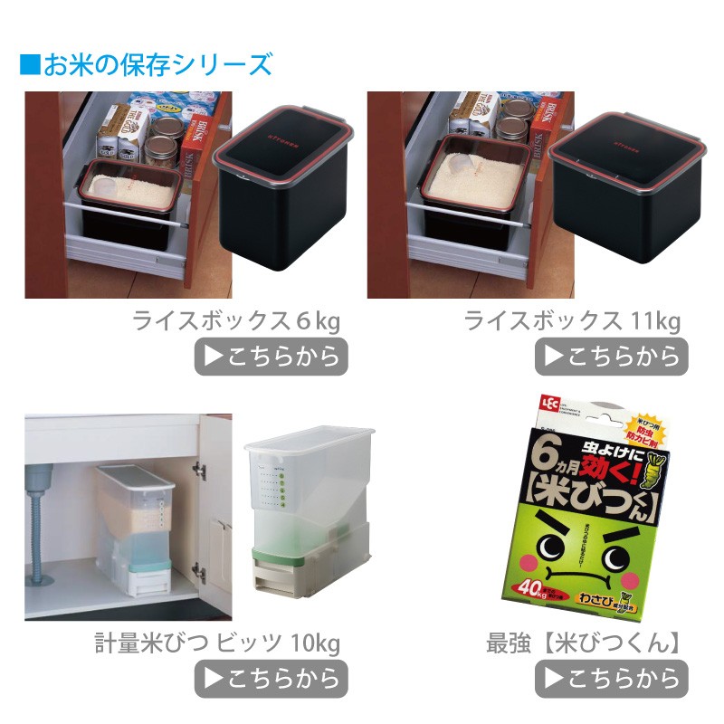 日本製 防虫剤 米びつ くん 最強 こめびつ 40キロまで対応 キッチン