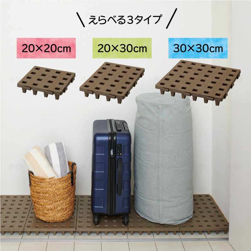 日本製 ジョイントパレット ミニ 30×30cm 2枚 連結 プラスチック すのこ プラすのこ すのこマット マット 押入れ クローゼット 収納  パレット カビ 対策 整理 : jp-3030br2 : A-life Shop - 通販 - Yahoo!ショッピング