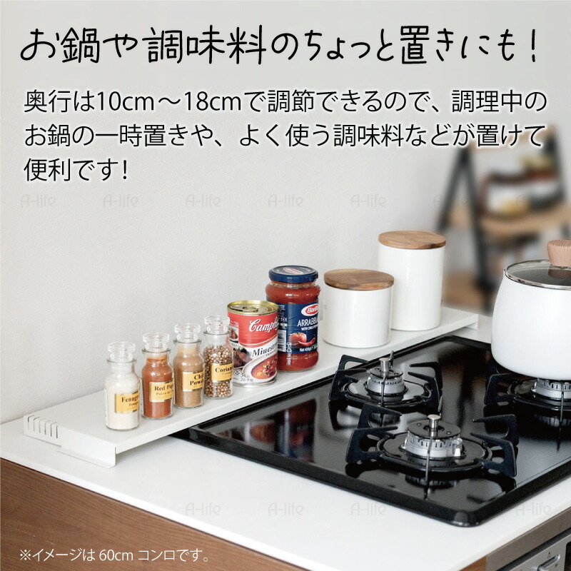 排気口カバー75cm用奥行伸縮タイプコンロ奥ラック排気口ラックIH対応