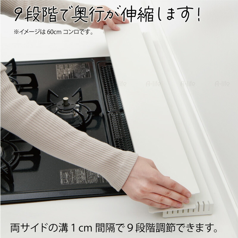 排気口カバー75cm用奥行伸縮タイプコンロ奥ラック排気口ラックIH対応