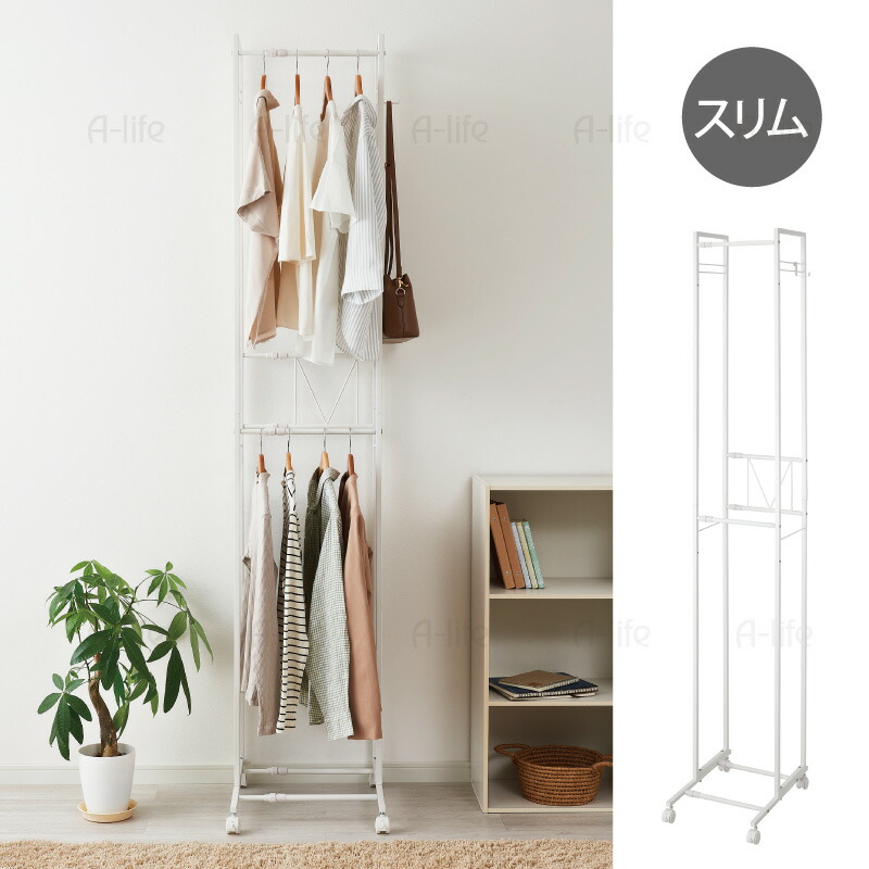 ハンガーラック2段 スリム 伸縮 キャスター ホワイト ブラック