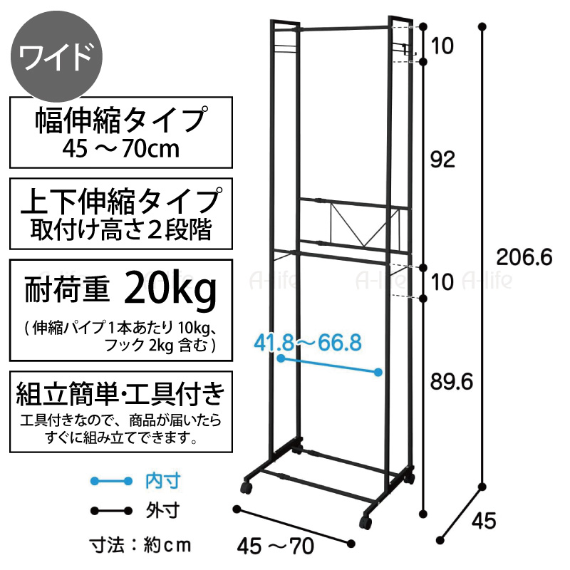 ホワイト スチール ハンガーラック 2段 キャスター付き ハンガーラック 2段 ワイド 伸縮 キャスター ホワイト ブラック