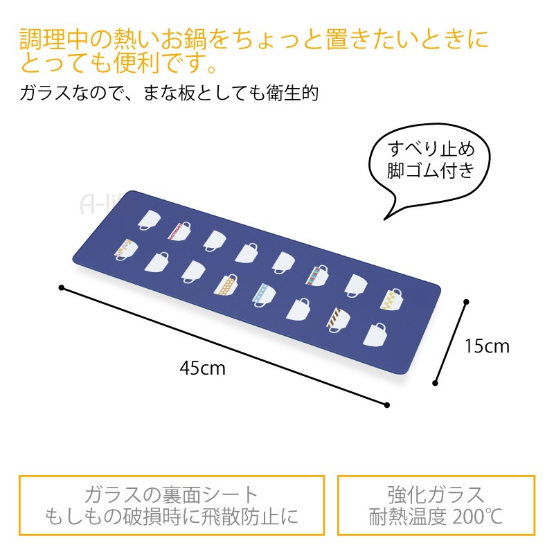 耐熱 公式ショップ 強化ガラス キッチン トッププレート まな板 カッティングボード 15 45サイズ 台所 なべしき シンク まないた 鍋敷き 鍋置き カップ柄