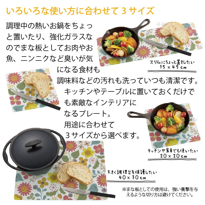 耐熱 強化ガラス キッチン トッププレート まな板 カッティングボード