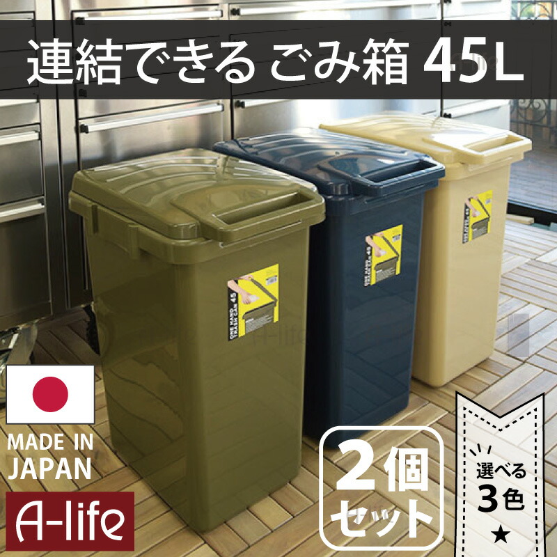 ゴミ袋スタンド 45L 2個 日本製 JAPAN ステンレス ブラック イエロー