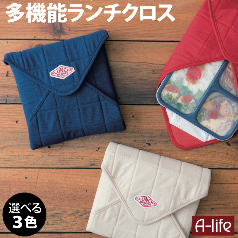 保冷 ランチクロス 弁当箱入れ ネイビー レッド ベージュ 弁当 包み