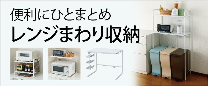 レンジ上 ラック 伸縮タイプ ホワイト フック ラップホルダー 付き