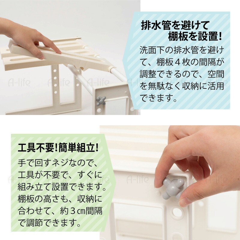 洗面台下収納棚伸縮S33〜50cm