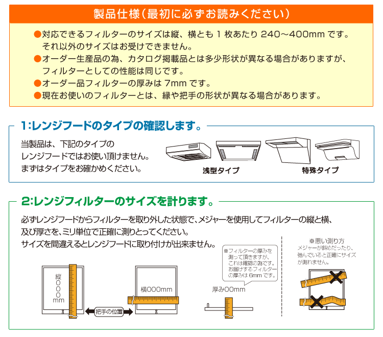 はのんオーダーページ① メタルペーパーセット 使用例1