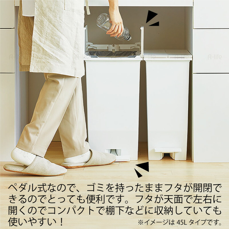 ペダル式ゴミ箱20L1個日本製抗菌ふた付き