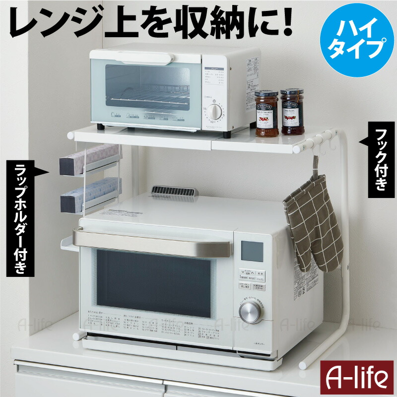 ホワイト キッチンラック フック付き レンジ上 ラック 伸縮タイプ ホワイト フック ラップホルダー 付き