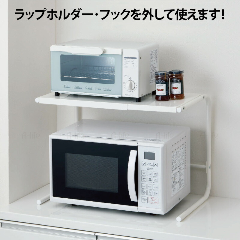 レンジ上 ラック 伸縮タイプ ホワイト フック ラップホルダー 付き
