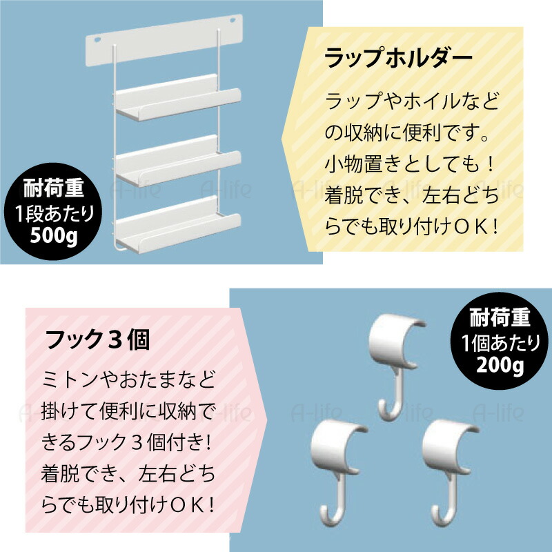 レンジ上 ラック 伸縮タイプ ホワイト フック ラップホルダー 付き