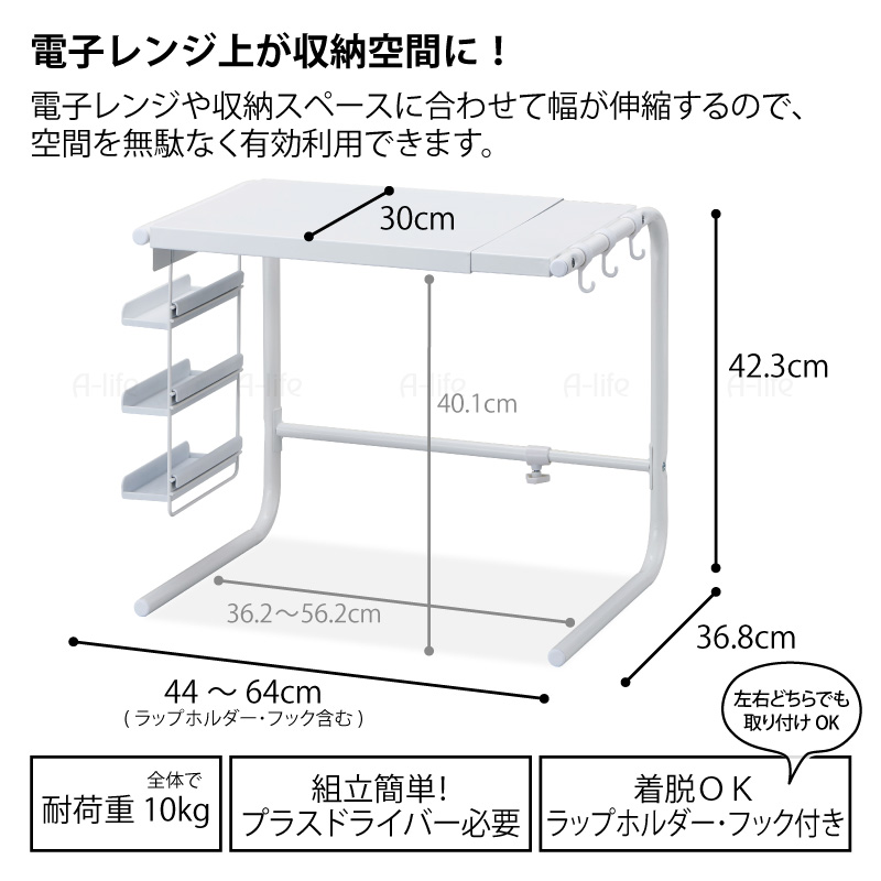 ホワイト キッチンラック フック付き レンジ上 ラック 伸縮タイプ ホワイト フック ラップホルダー 付き