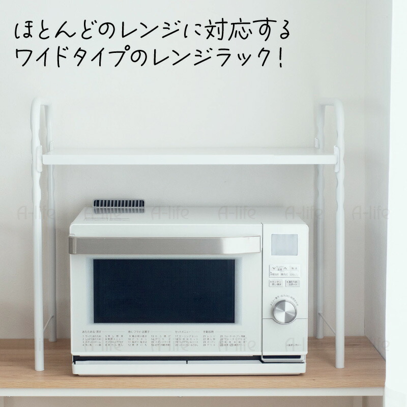 レンジ上ラック 2段 レンジ棚 【ホワイト】 レンジの上を有効活用できるスチール Amazon.co.jp: ottostyle.jp レンジ上ラック 2段 レンジ棚